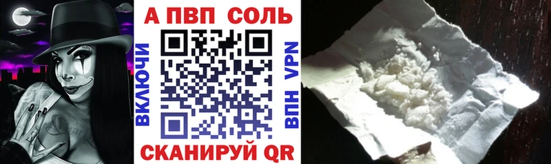 Купить  Канск  Alfa_PVP крисы CK 