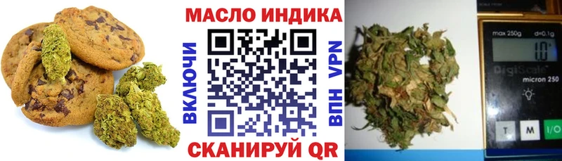 Печенье с ТГК марихуана  Купить где  Канск 