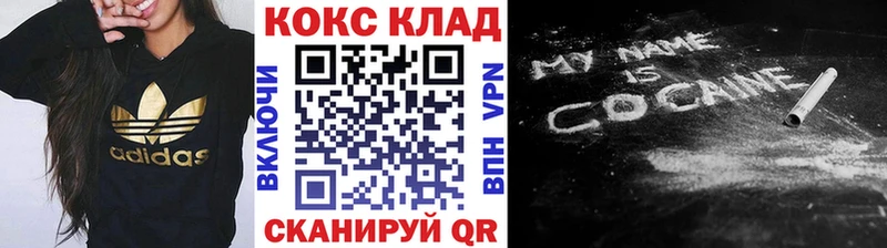 Cocaine 98%  Купить  Канск 