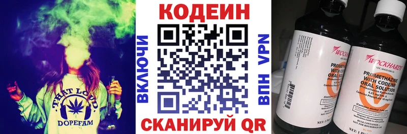 Купить закладки  Канск  Кодеиновый сироп Lean напиток Lean (лин) 