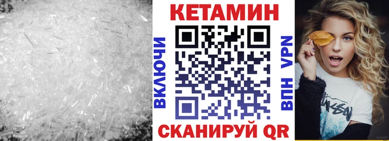Купить закладки  Канск  Кетамин ketamine 