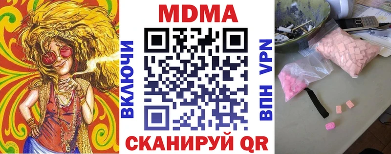 MDMA молли Купить закладки Канск