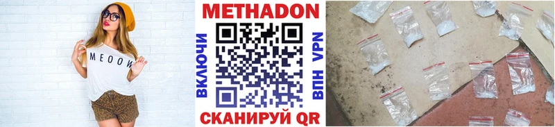 МЕТАДОН белоснежный  Купить  Канск 